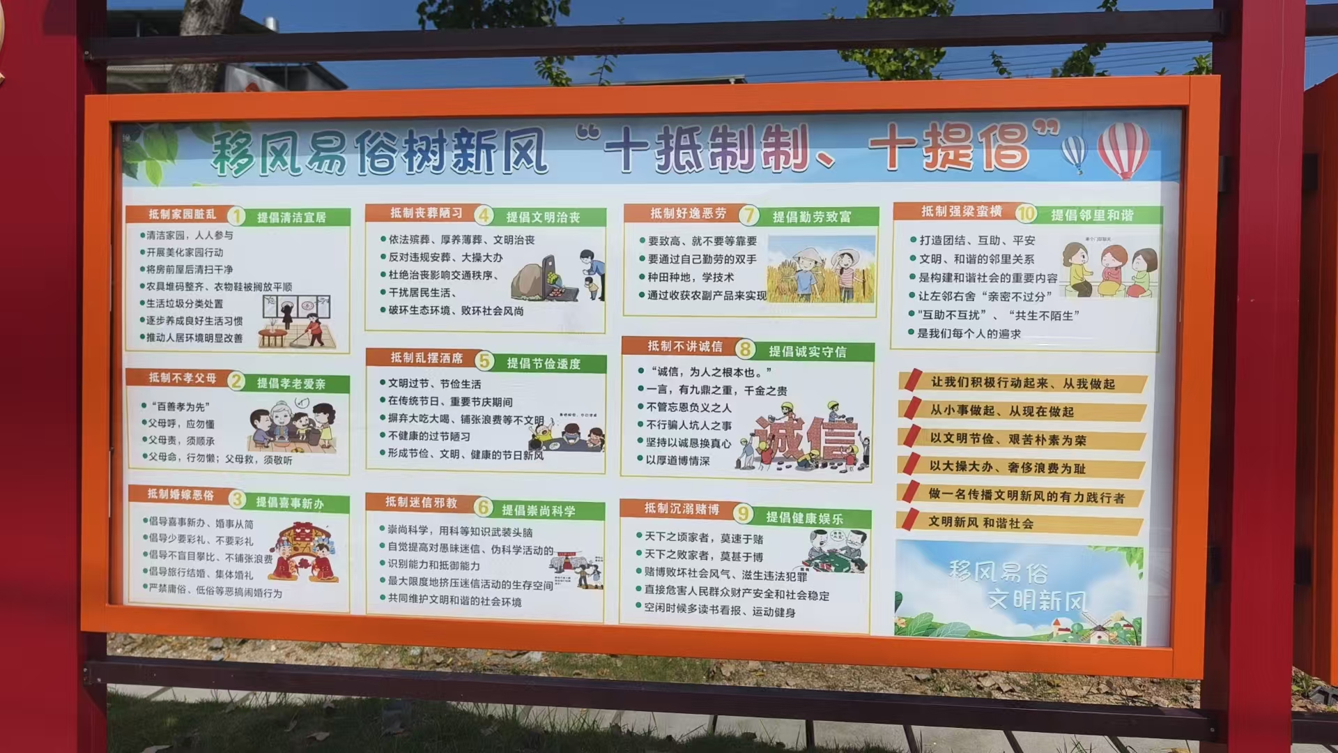 通城縣沙堆鎮(zhèn)：移風(fēng)易俗進(jìn)行時(shí) 引領(lǐng)鄉(xiāng)村文明新風(fēng)尚
